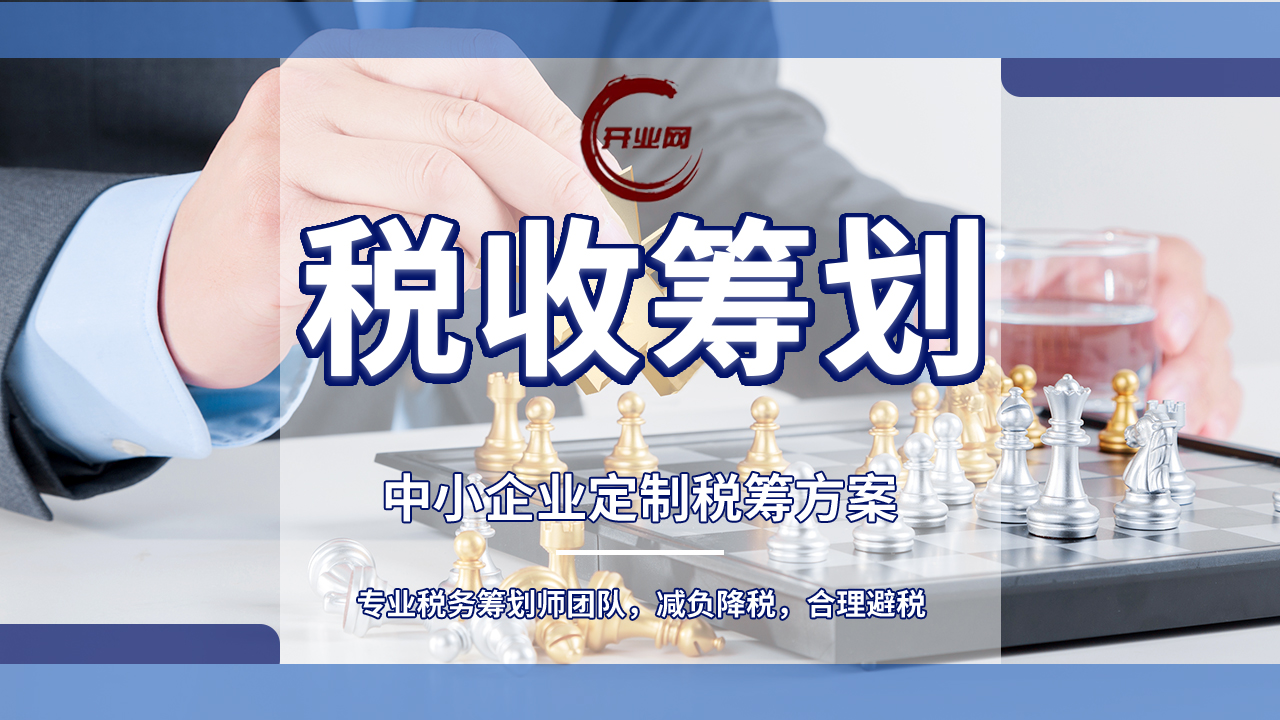 上海注册公司十种严重错误节税方法