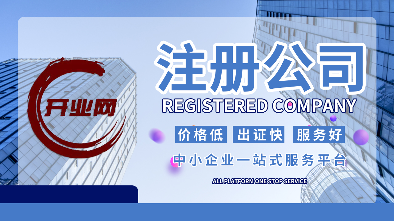 上海个独注册核定征收新政策说明