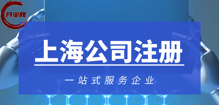 上海办理经营性ICP许可证的流程?