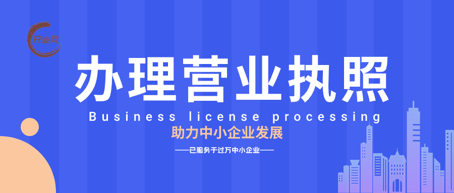 外籍朋友想要在上海注册公司办理营业执照的看这篇！